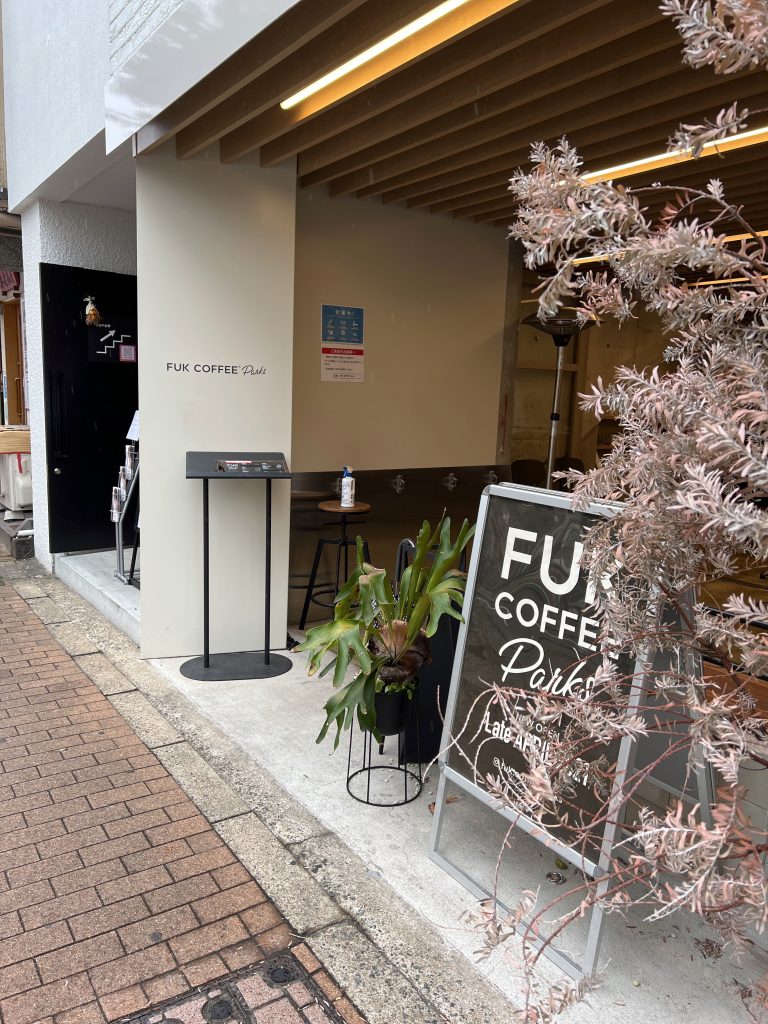 FUK COFFEE